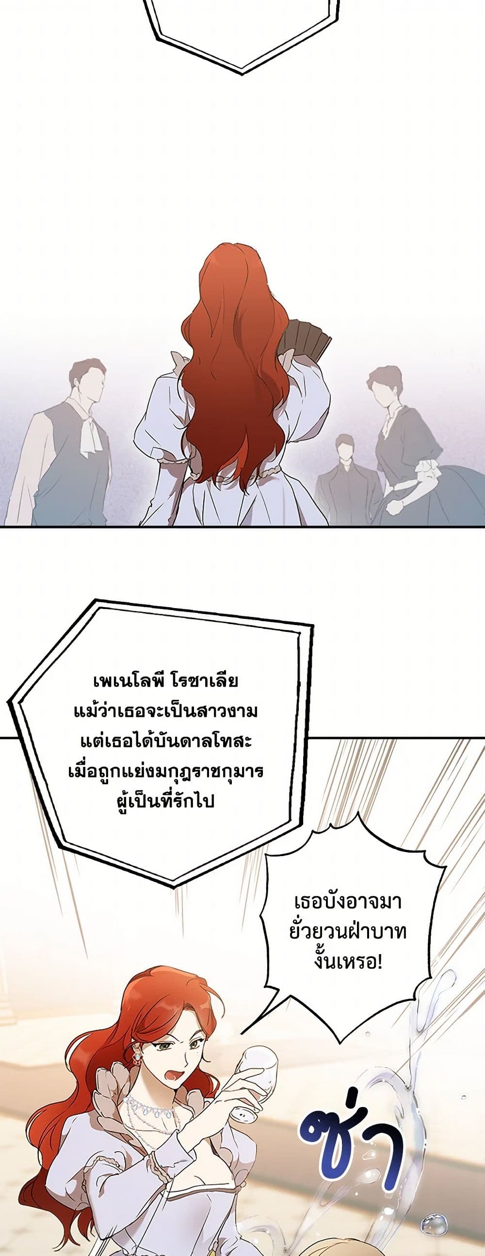It Was All a Mistake page 9