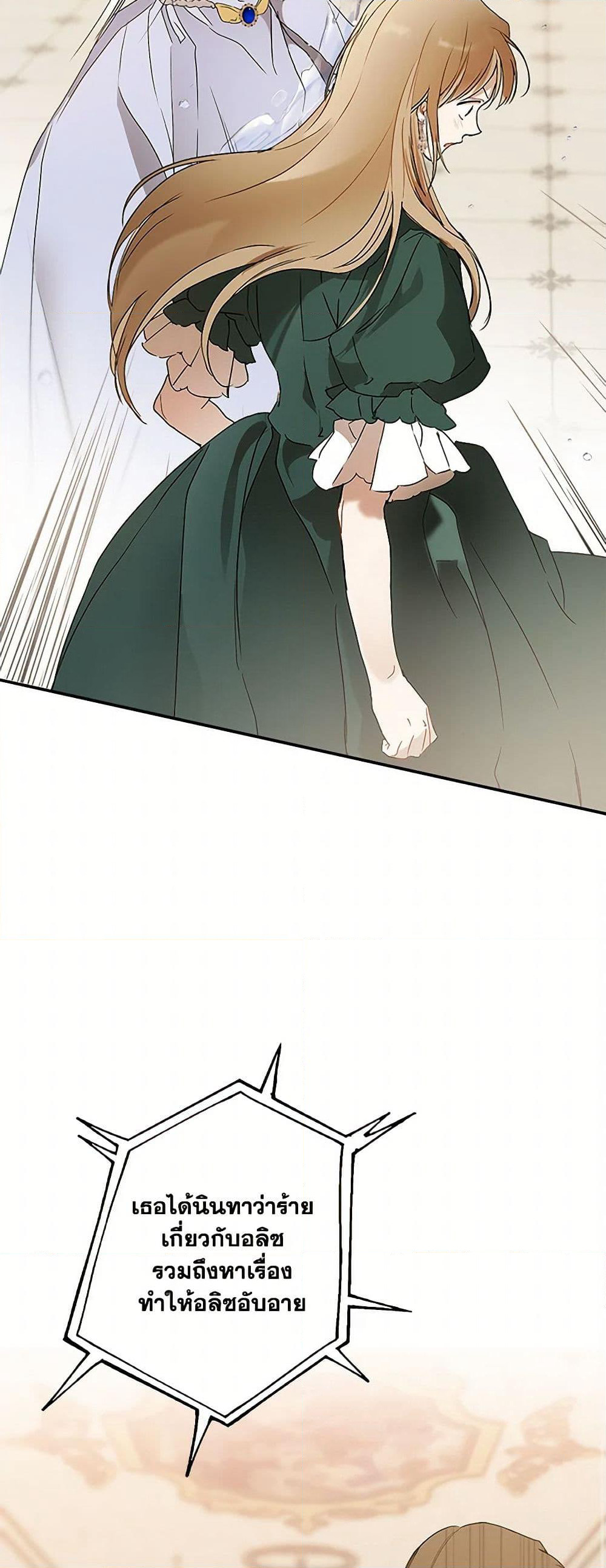 It Was All a Mistake page 10