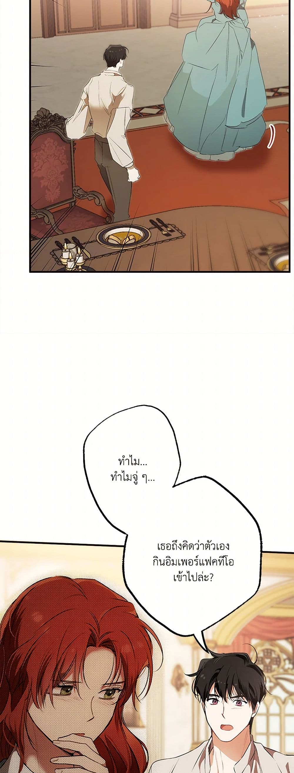 It Was All a Mistake page 6