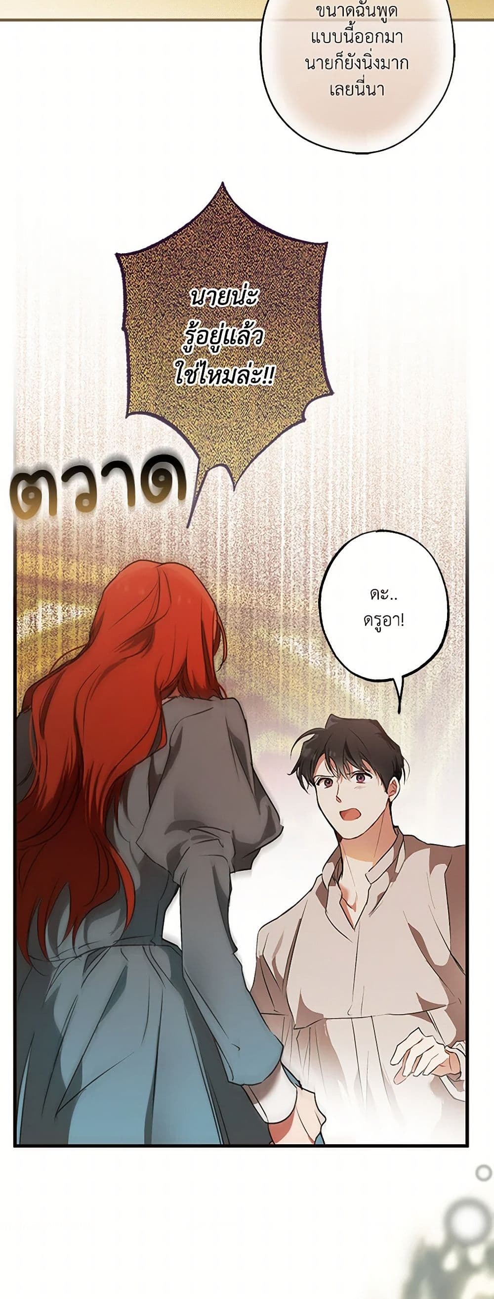 It Was All a Mistake page 9