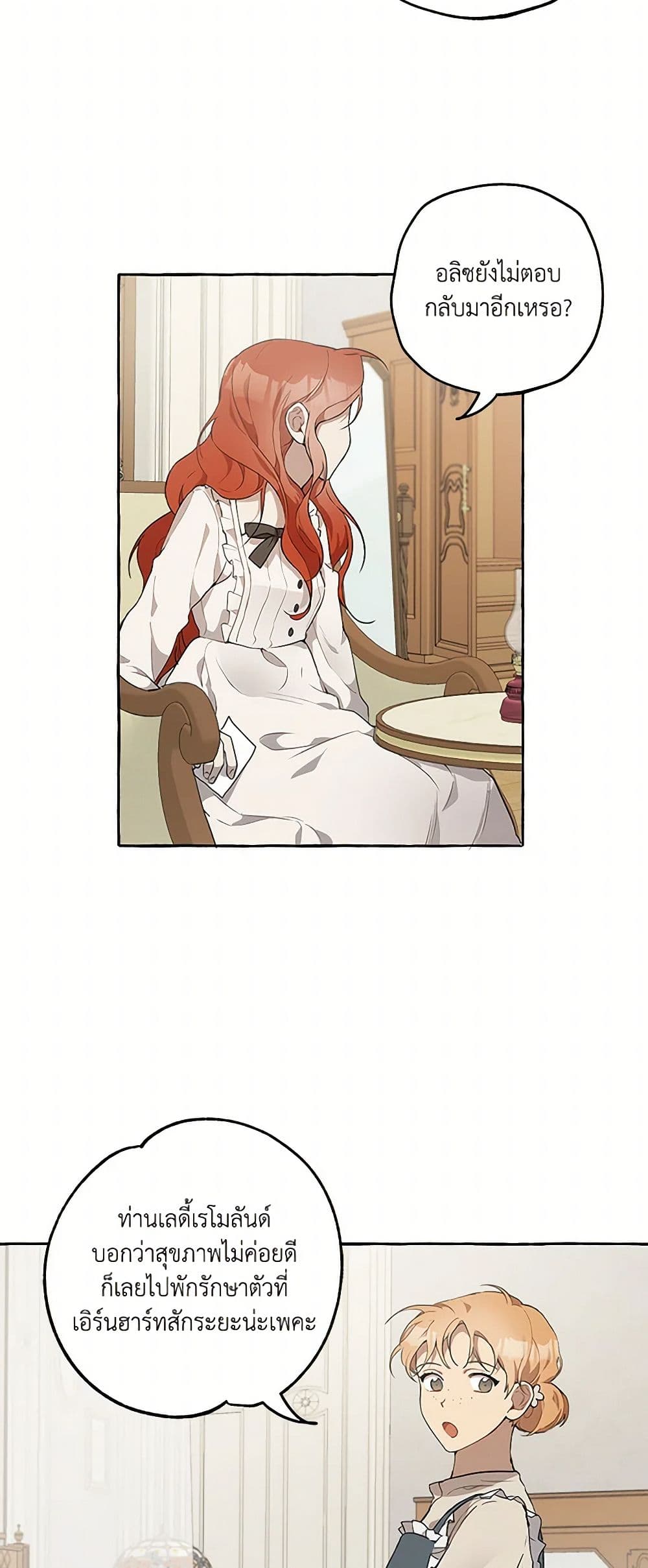 It Was All a Mistake page 3