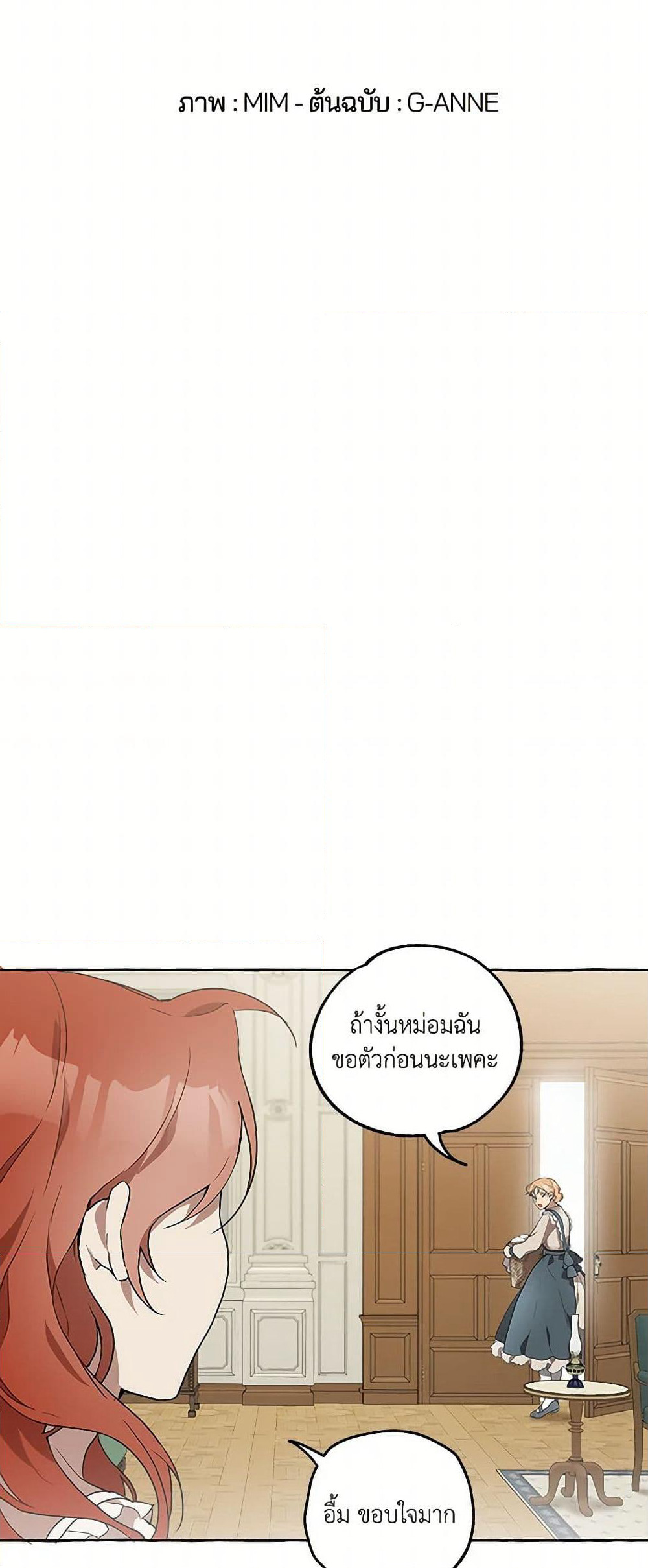 It Was All a Mistake page 10