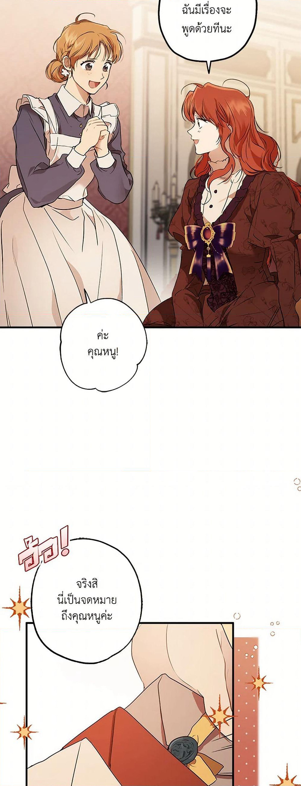 It Was All a Mistake page 4
