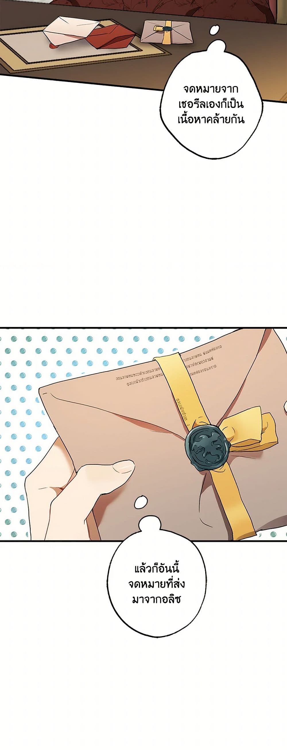 It Was All a Mistake page 6