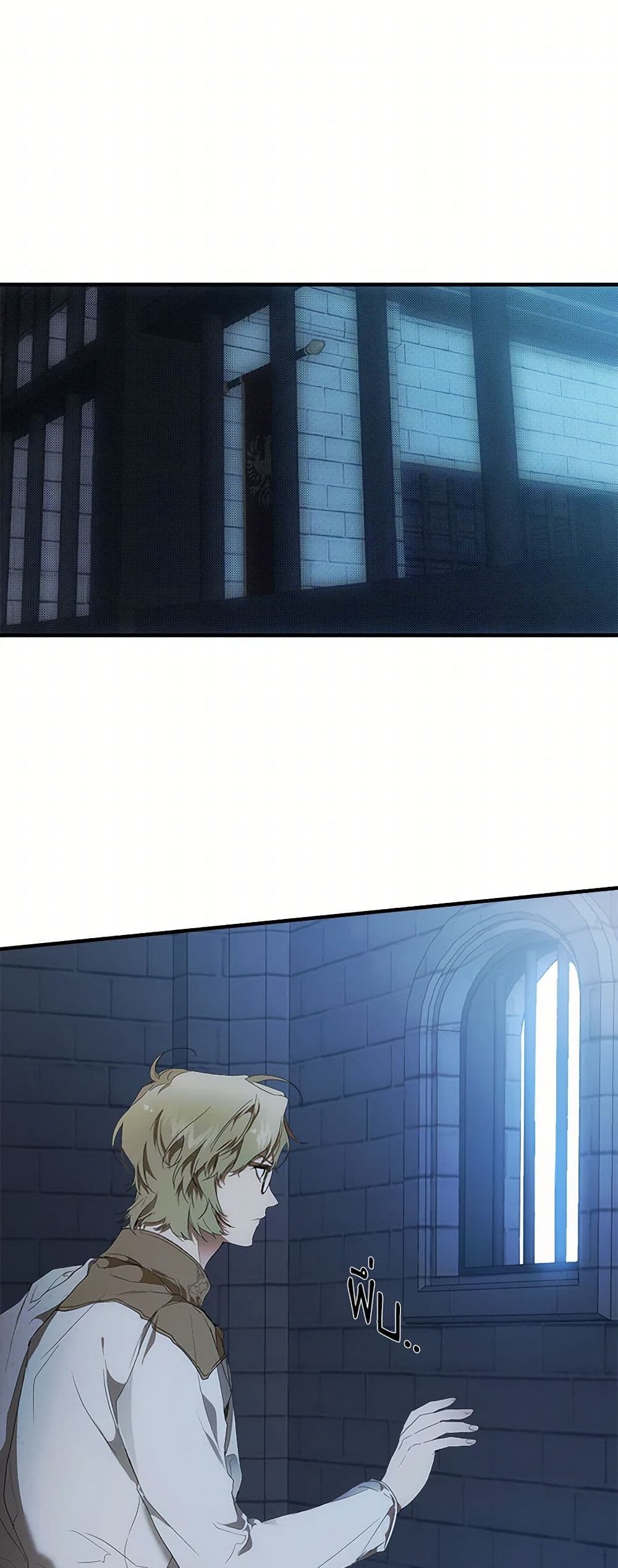 It Was All a Mistake page 2