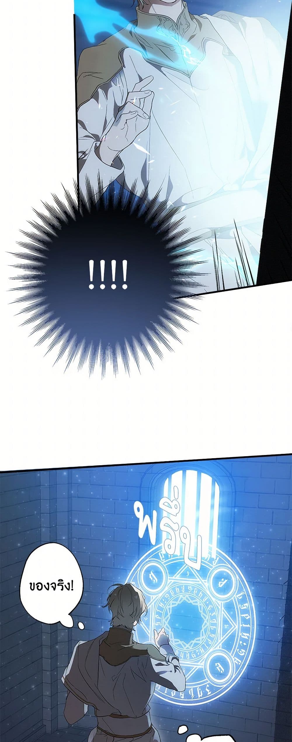 It Was All a Mistake page 4
