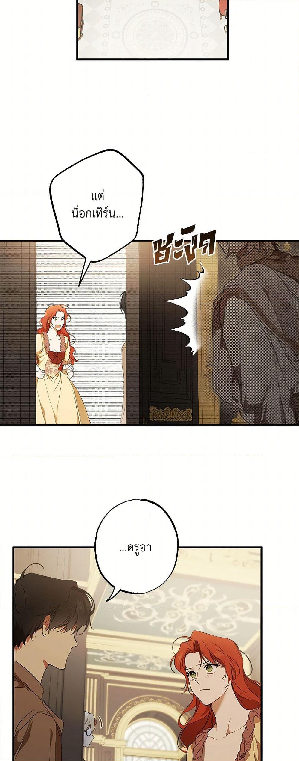 It Was All a Mistake page 8