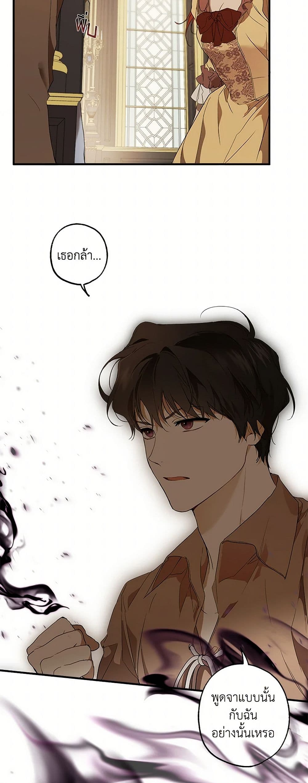 It Was All a Mistake page 9
