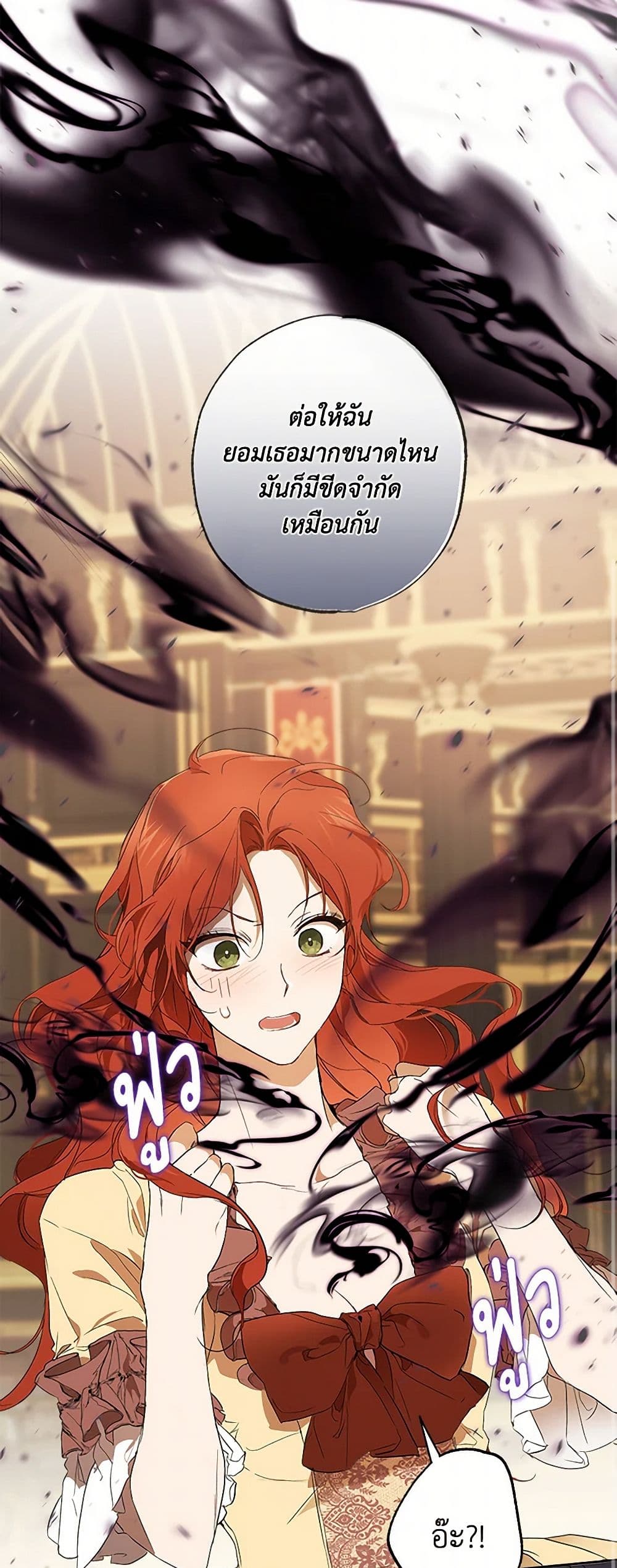 It Was All a Mistake page 10