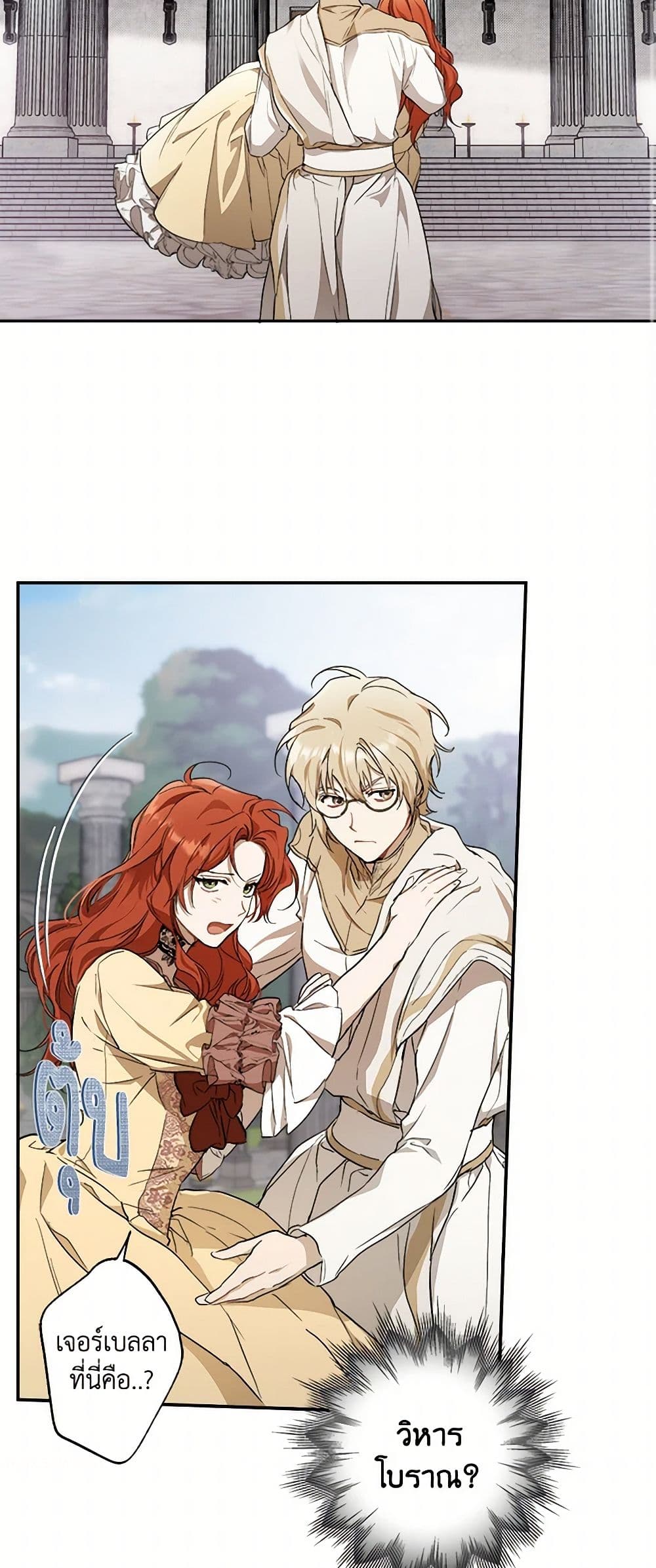 It Was All a Mistake page 3