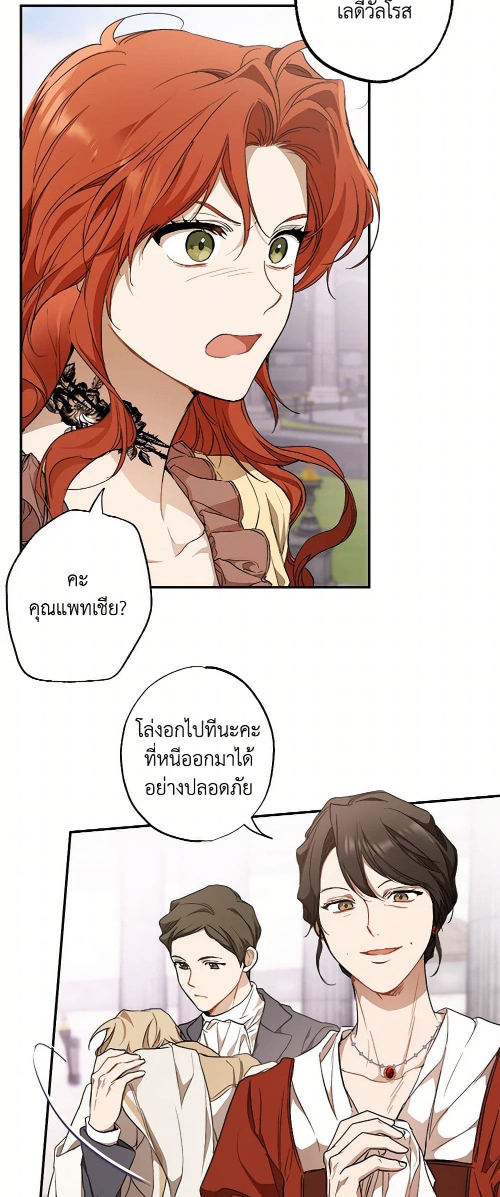 It Was All a Mistake page 7