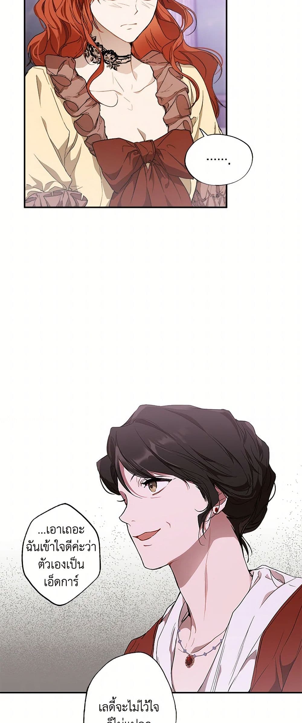 It Was All a Mistake page 9