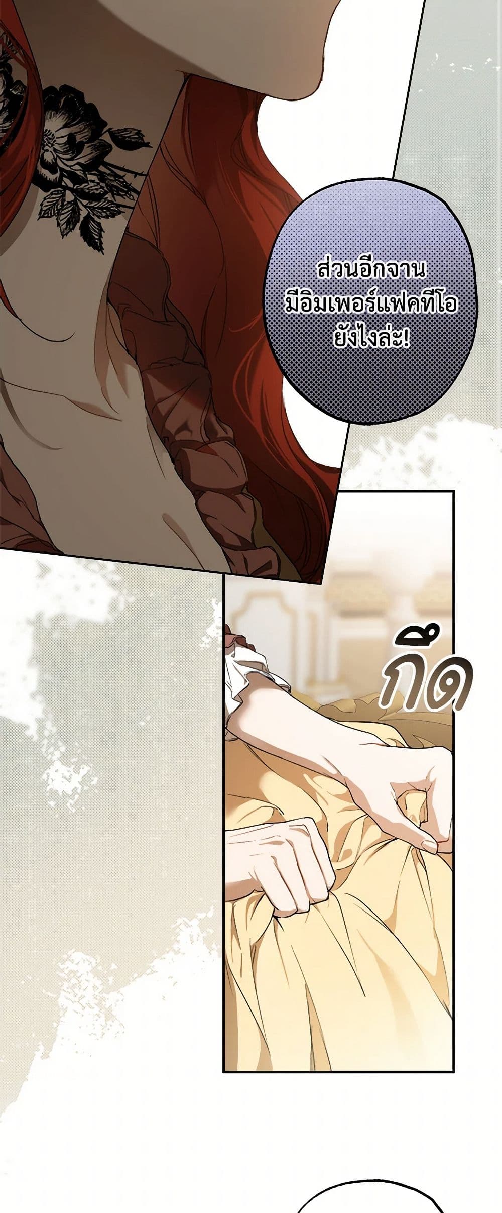 It Was All a Mistake page 3