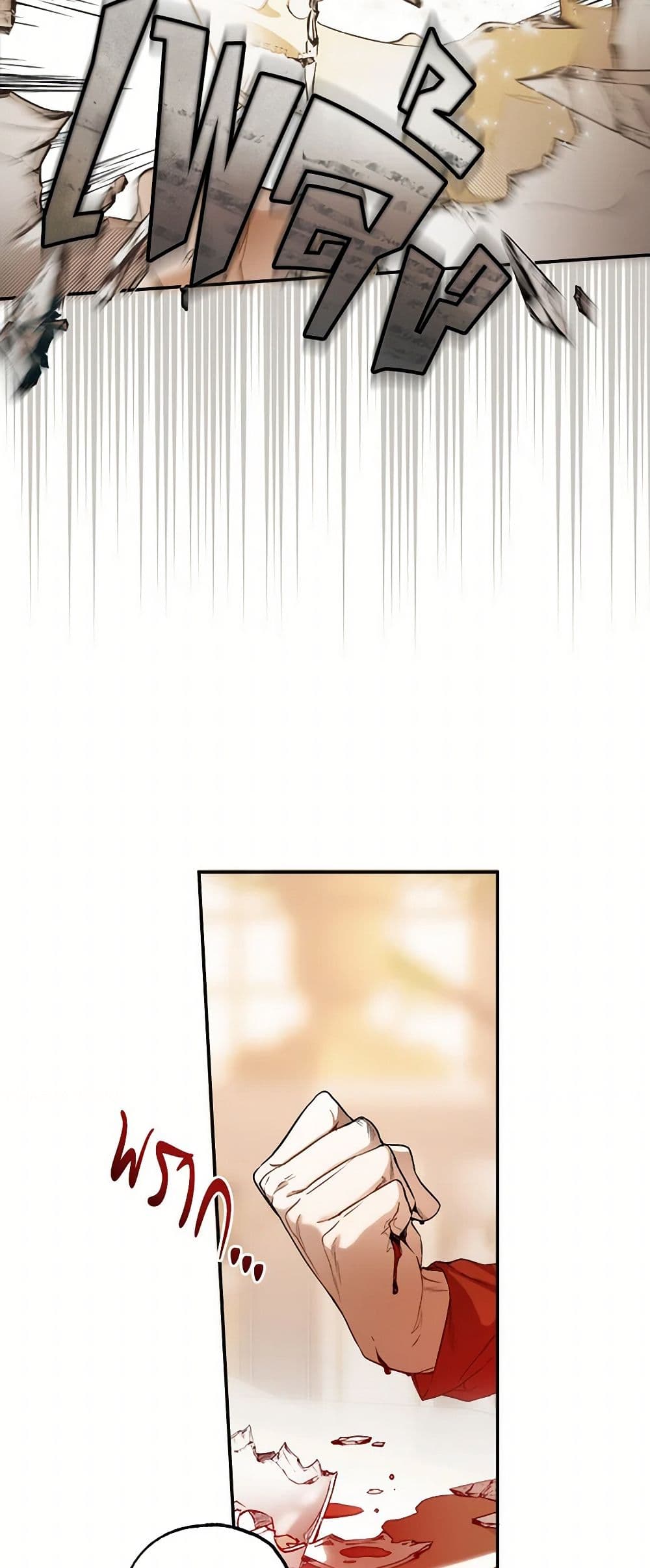 It Was All a Mistake page 6