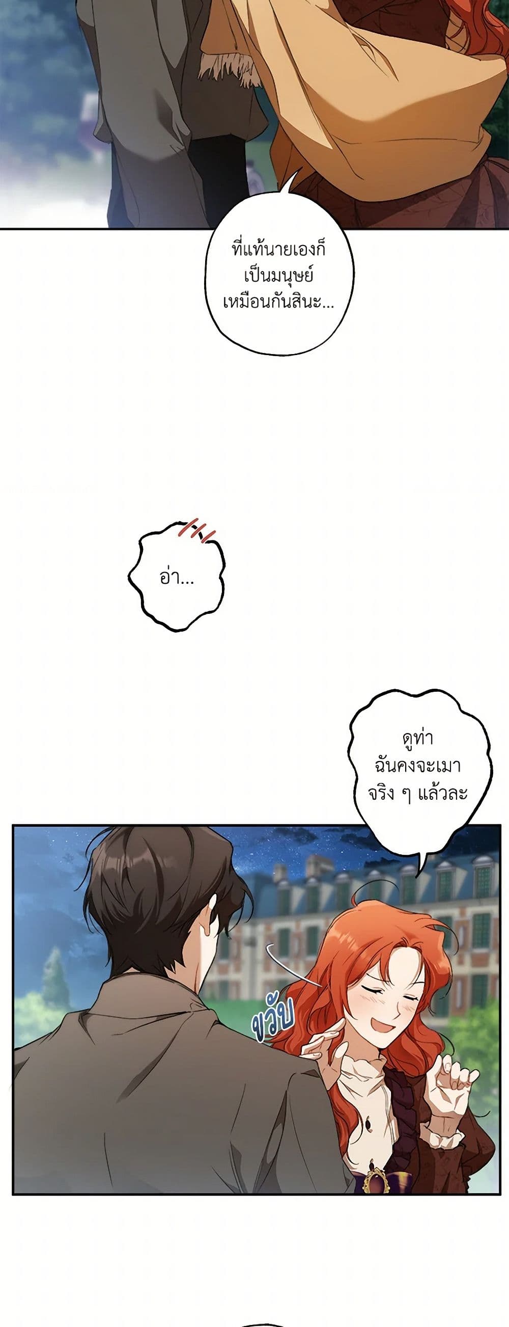 It Was All a Mistake page 6