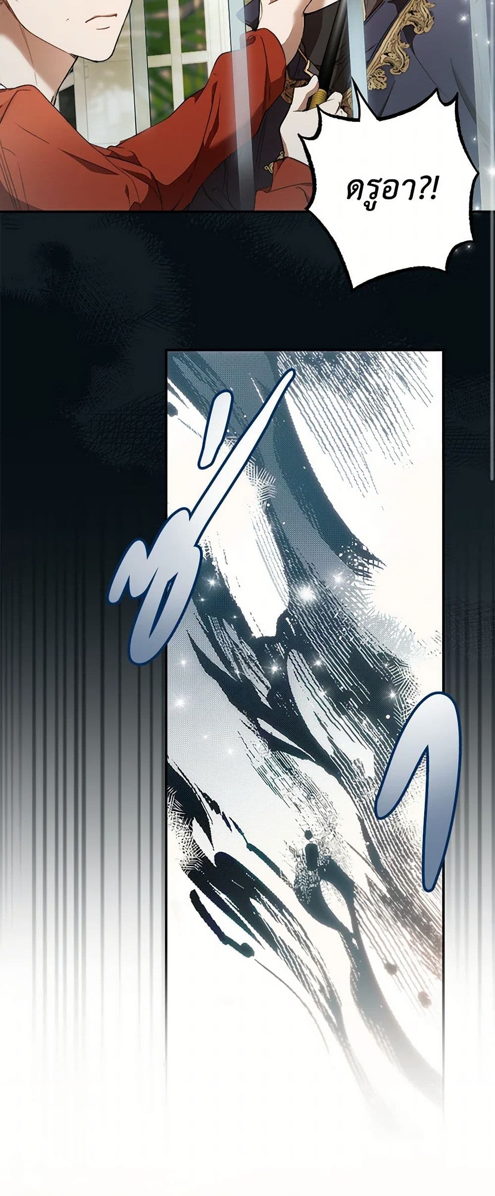 It Was All a Mistake page 3