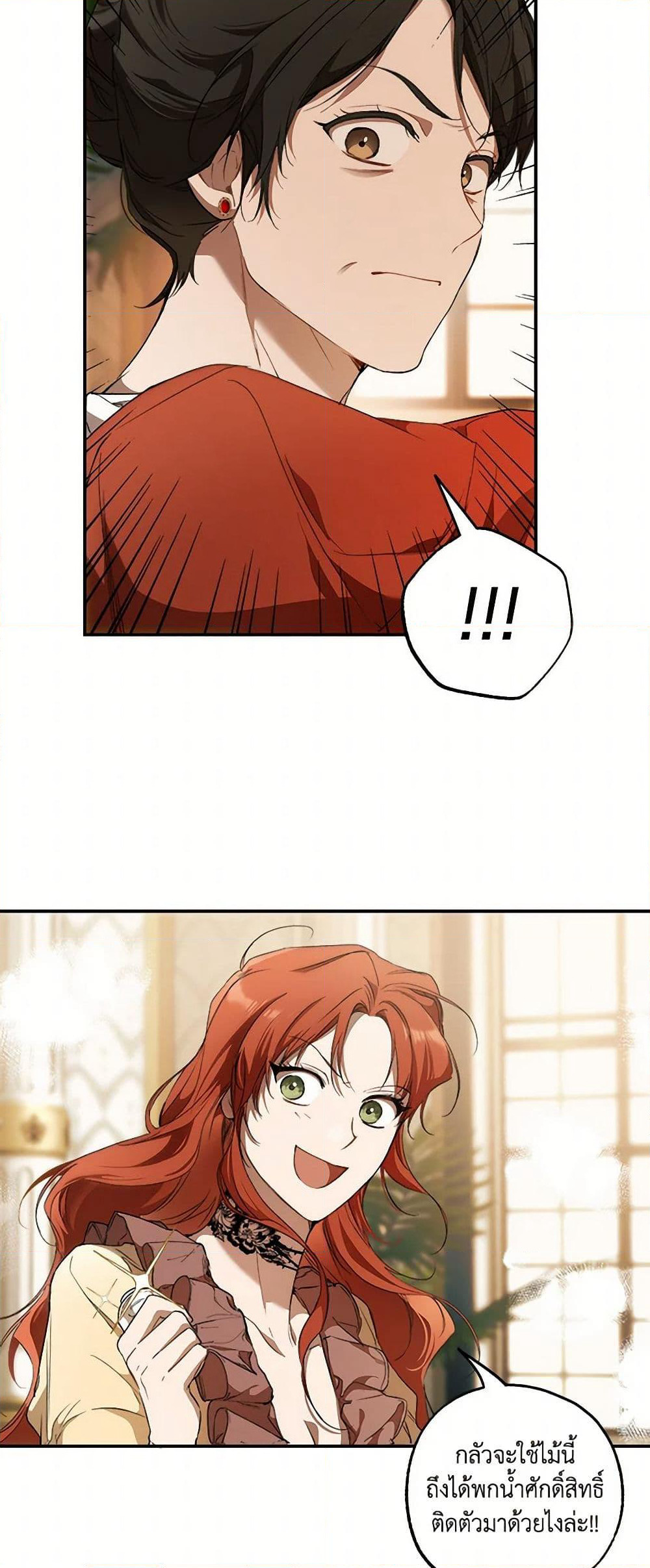 It Was All a Mistake page 5