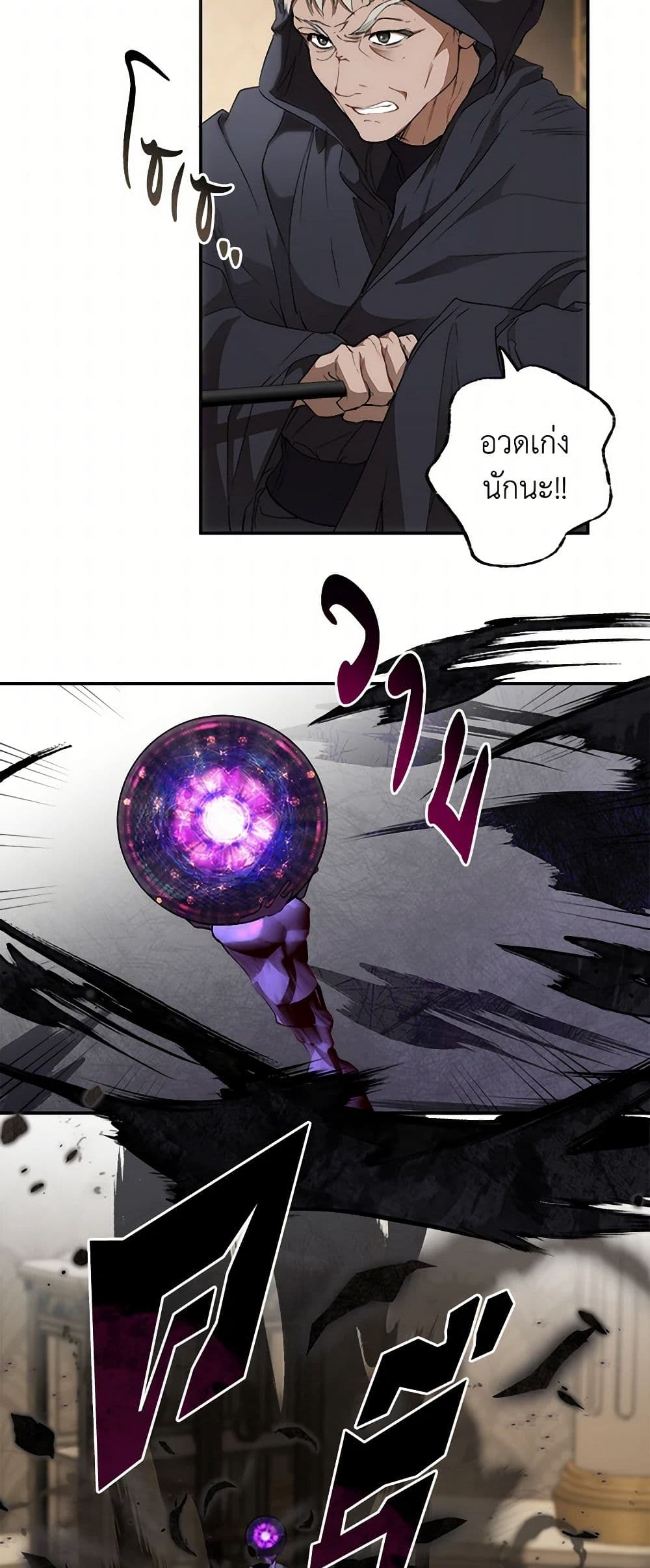 It Was All a Mistake page 7