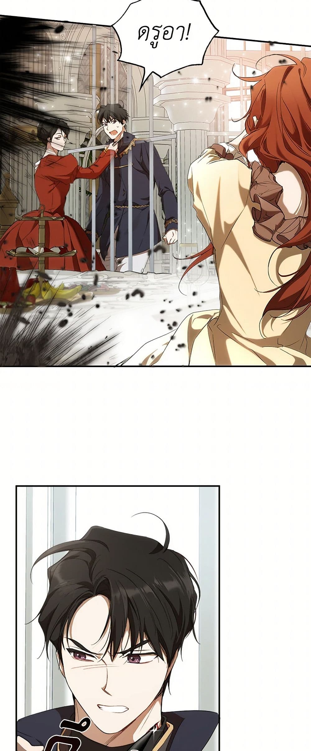 It Was All a Mistake page 9