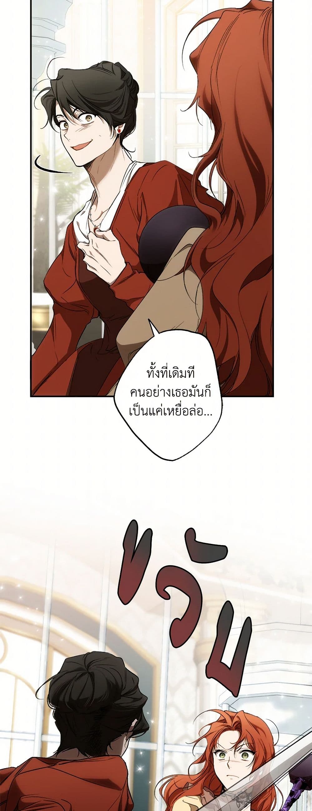 It Was All a Mistake page 3