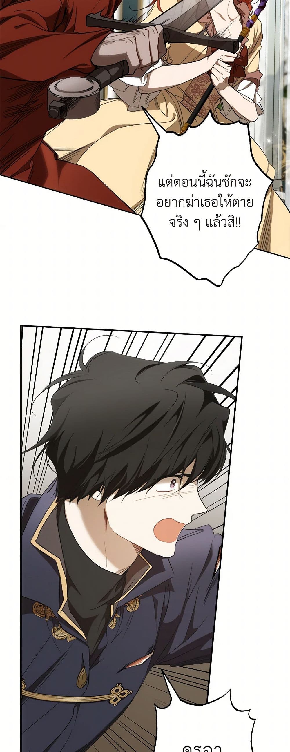 It Was All a Mistake page 4