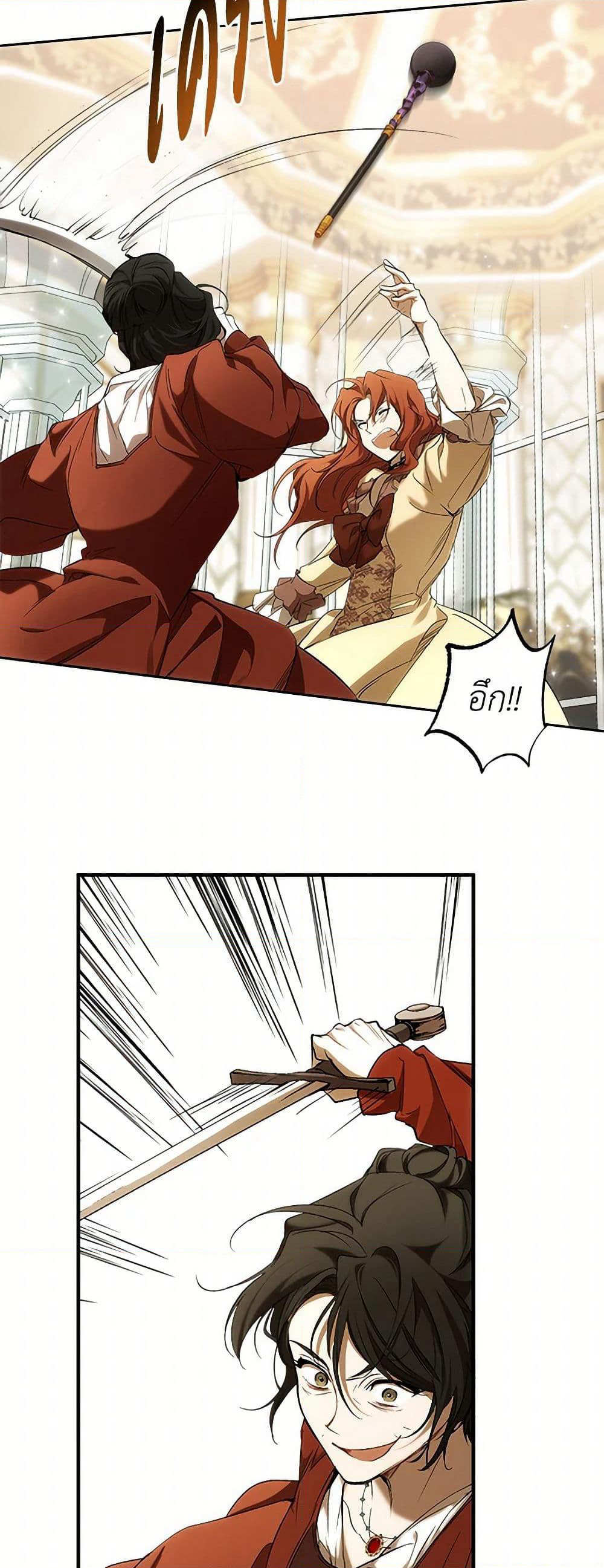 It Was All a Mistake page 6