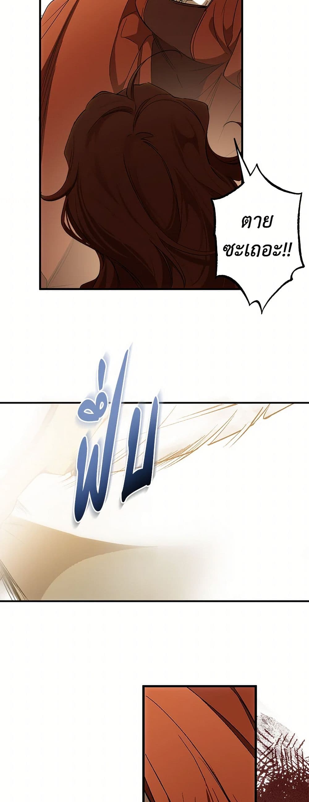 It Was All a Mistake page 7