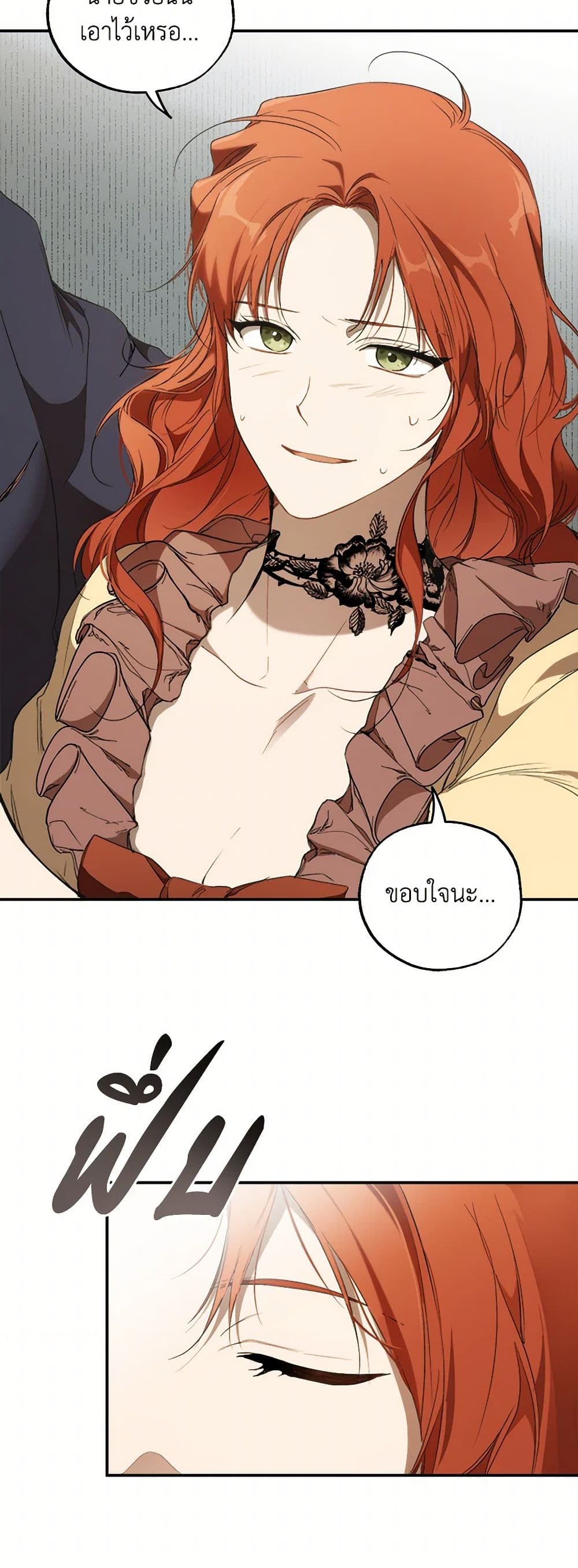 It Was All a Mistake page 7