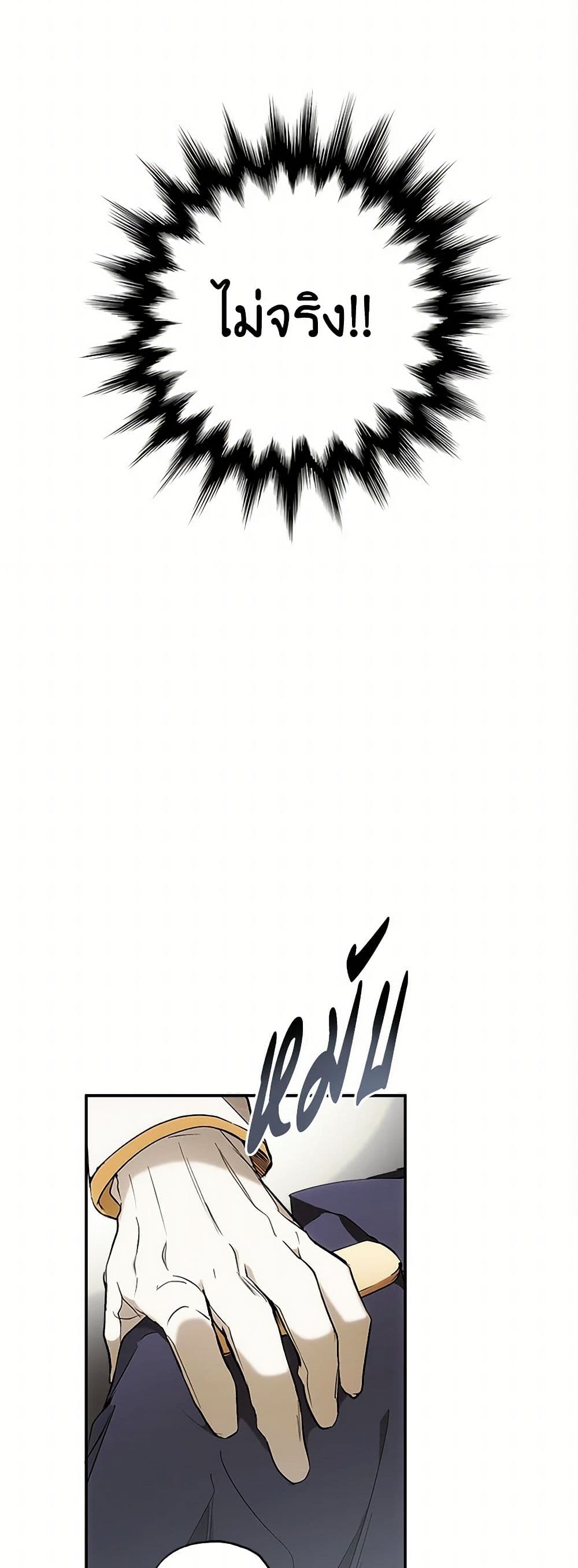 It Was All a Mistake page 10