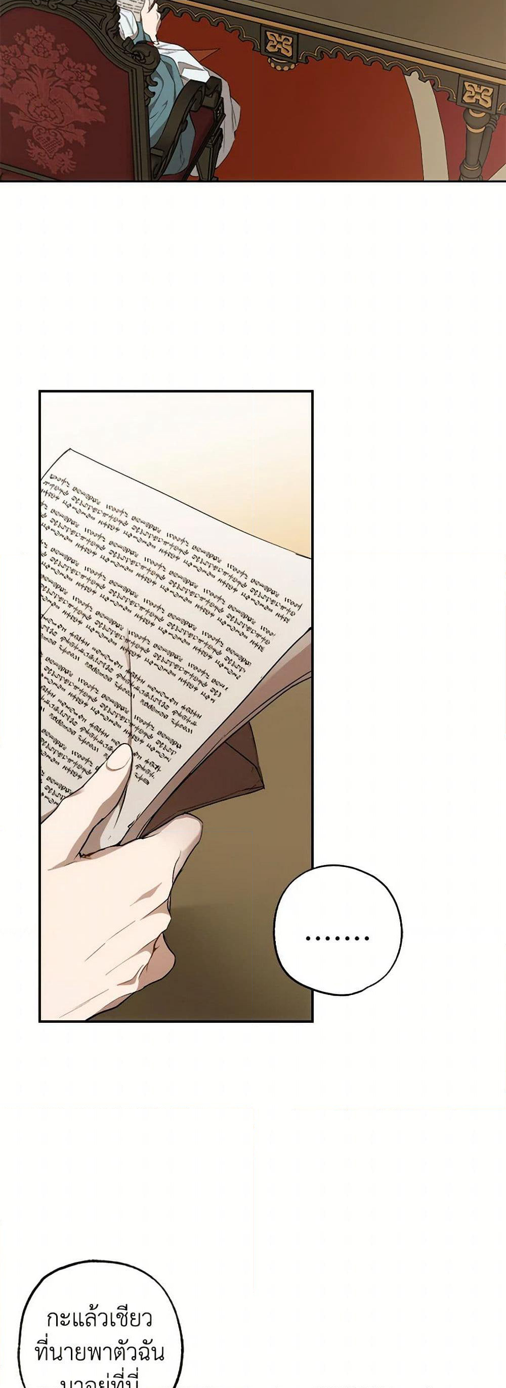 It Was All a Mistake page 3