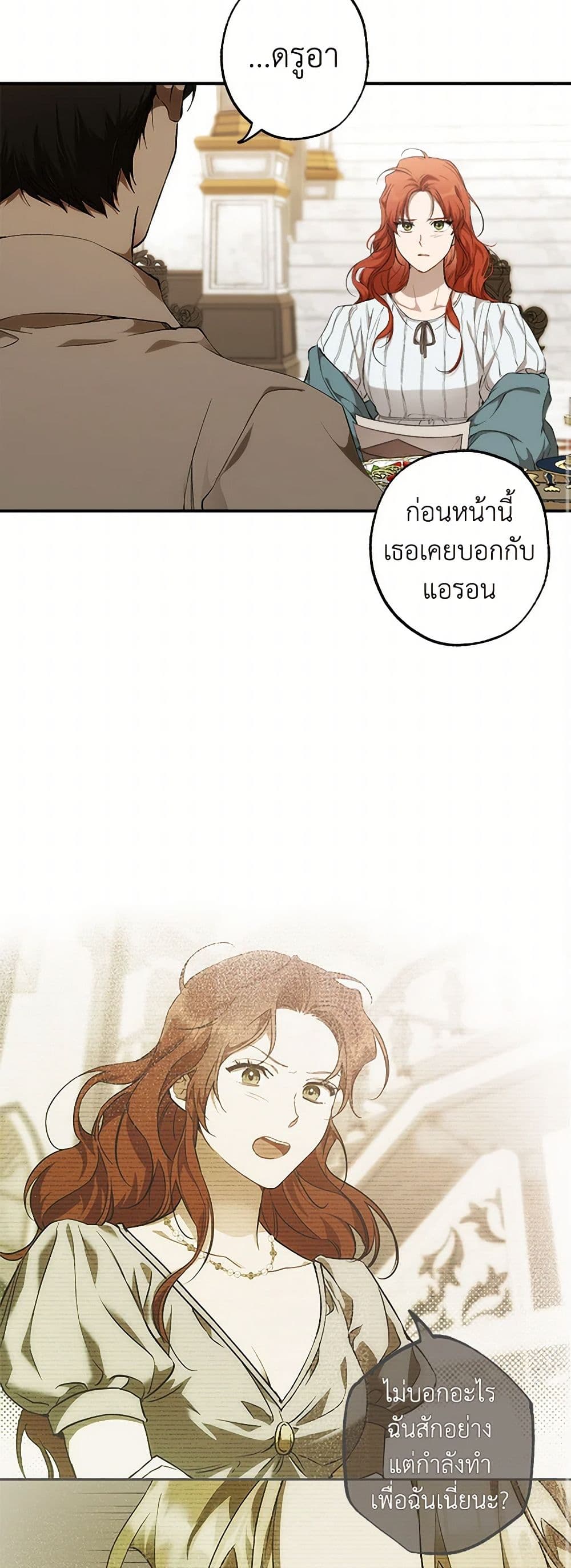 It Was All a Mistake page 10