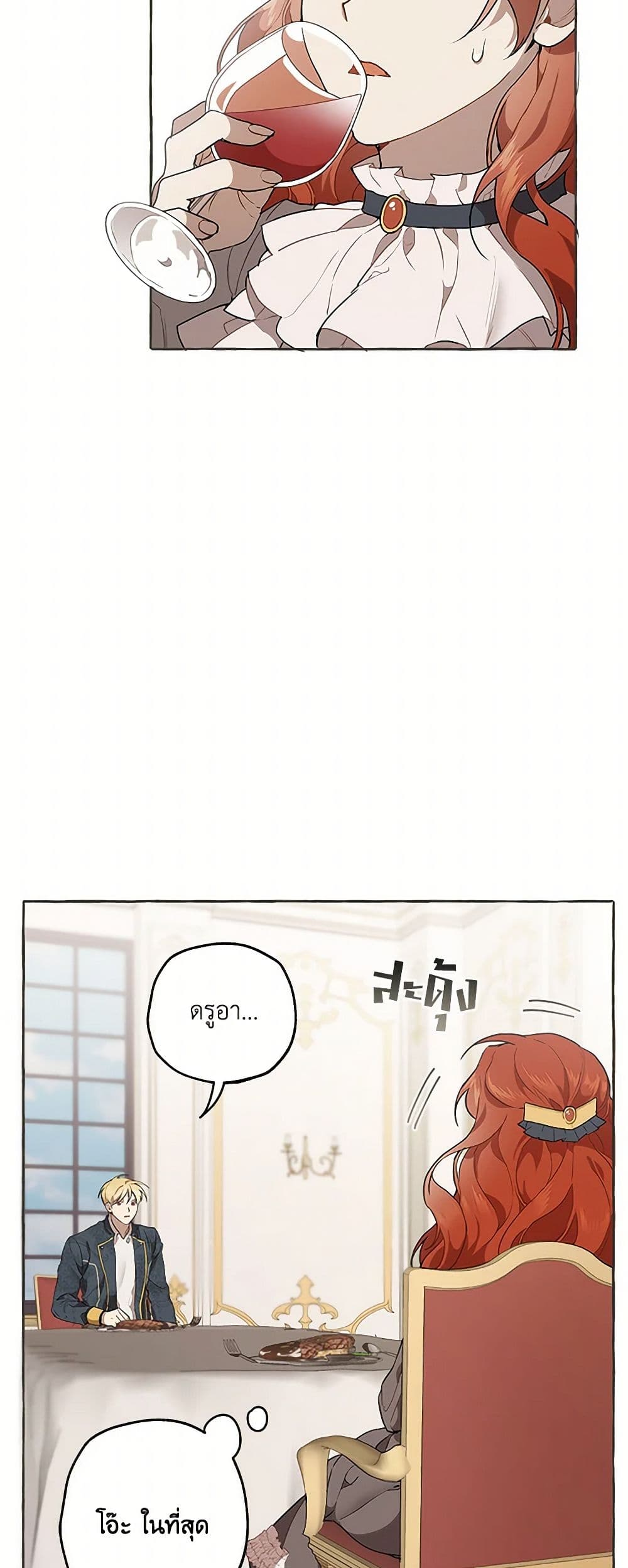 It Was All a Mistake page 5