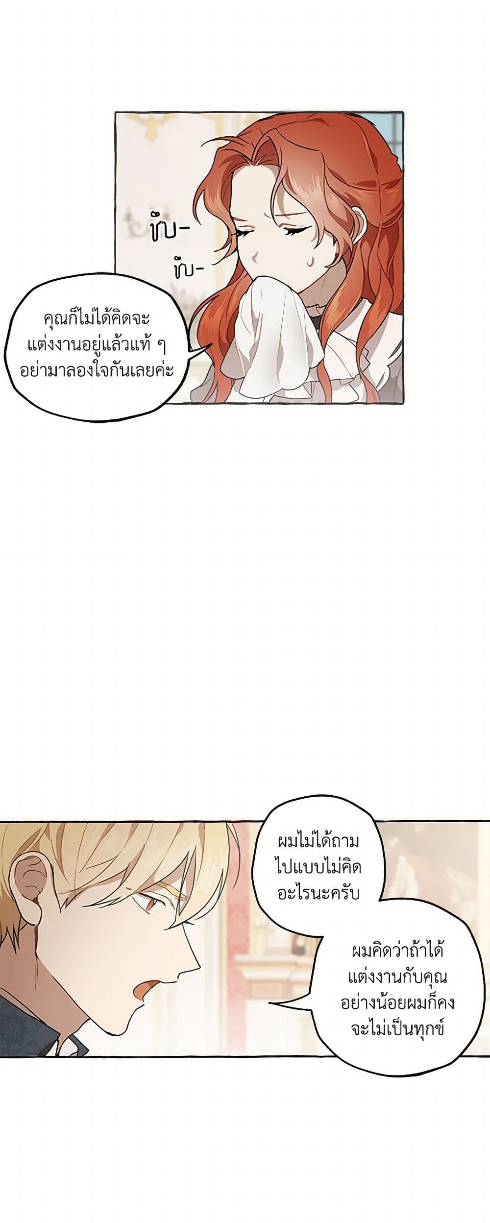 It Was All a Mistake page 7