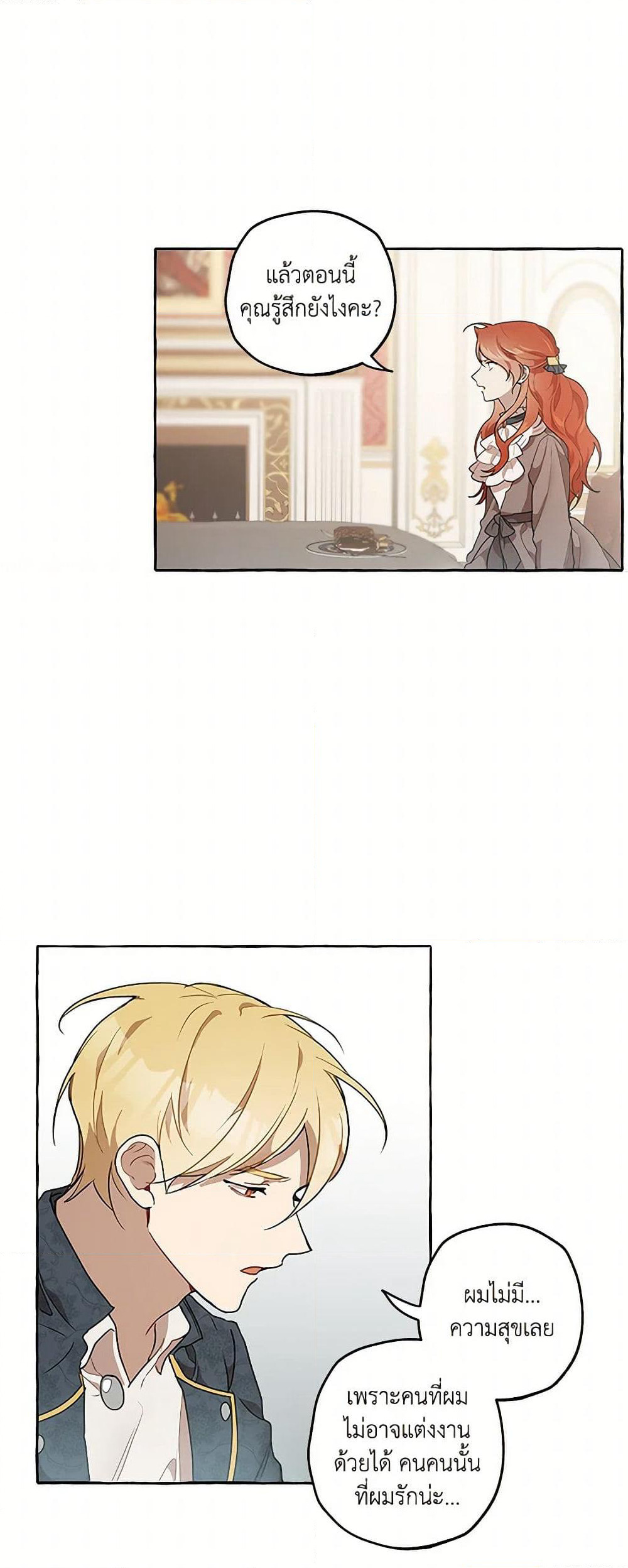 It Was All a Mistake page 8