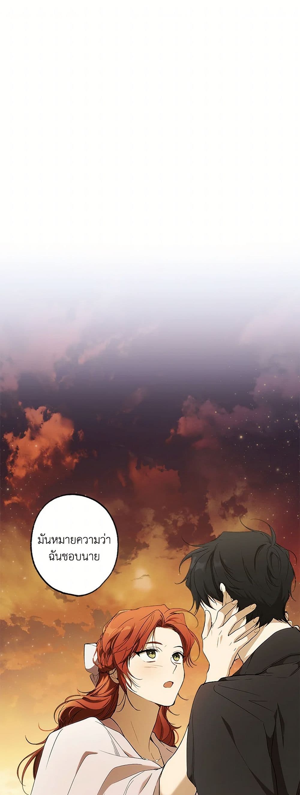It Was All a Mistake page 2