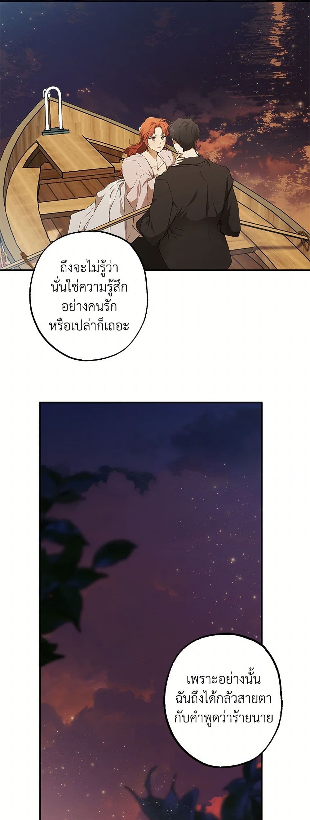 It Was All a Mistake page 4
