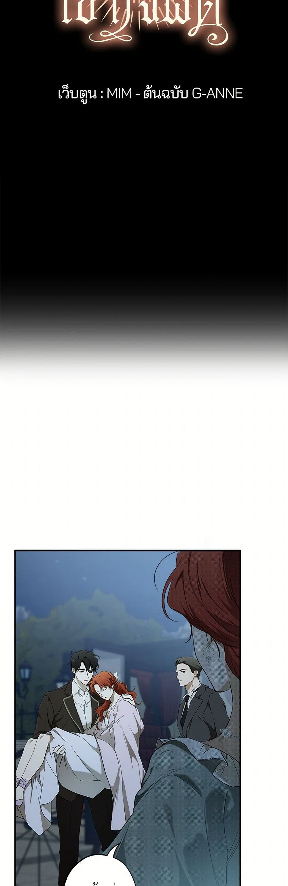 It Was All a Mistake page 6