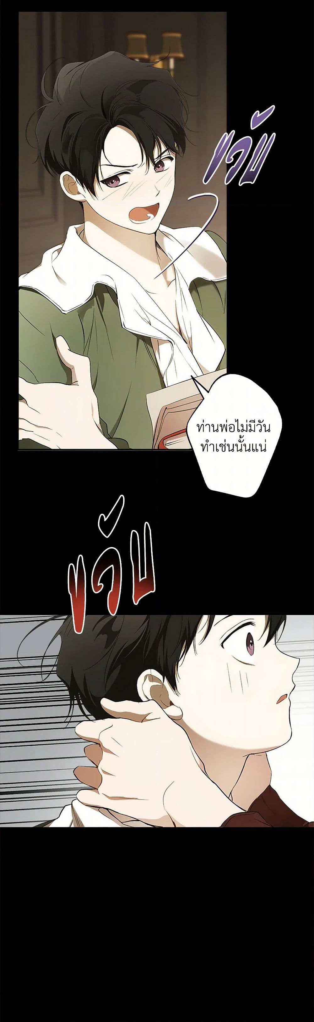 It Was All a Mistake page 3
