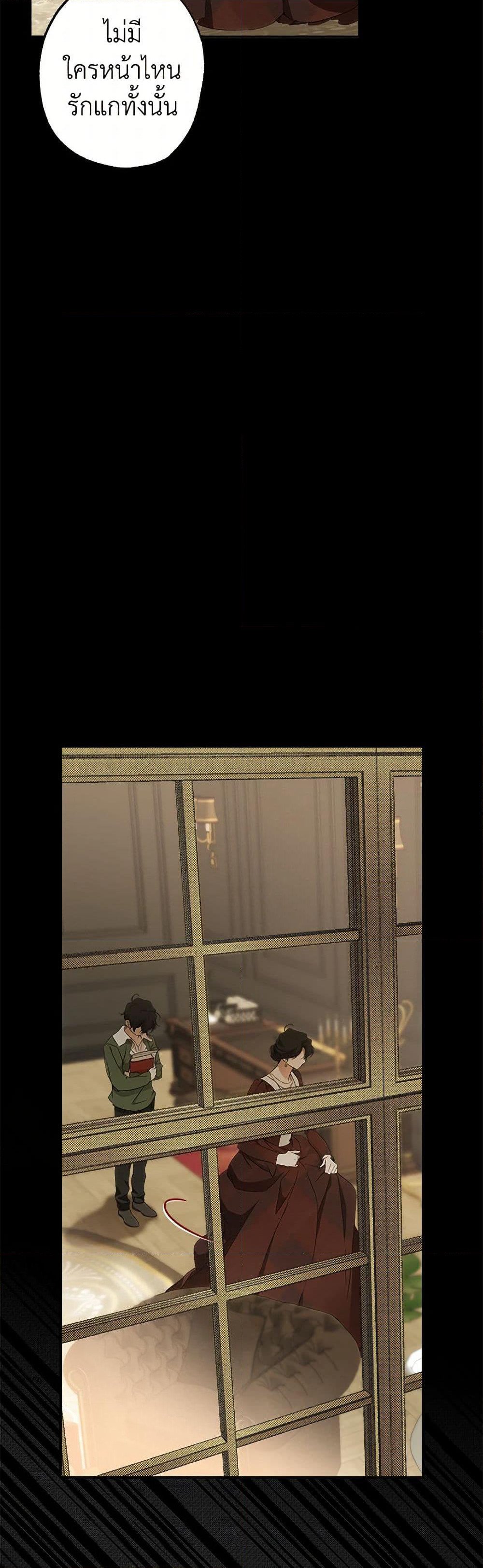 It Was All a Mistake page 7