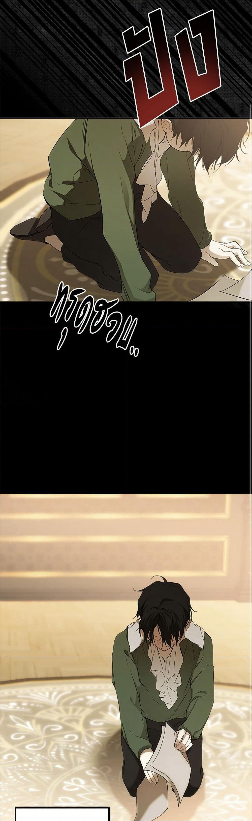 It Was All a Mistake page 8