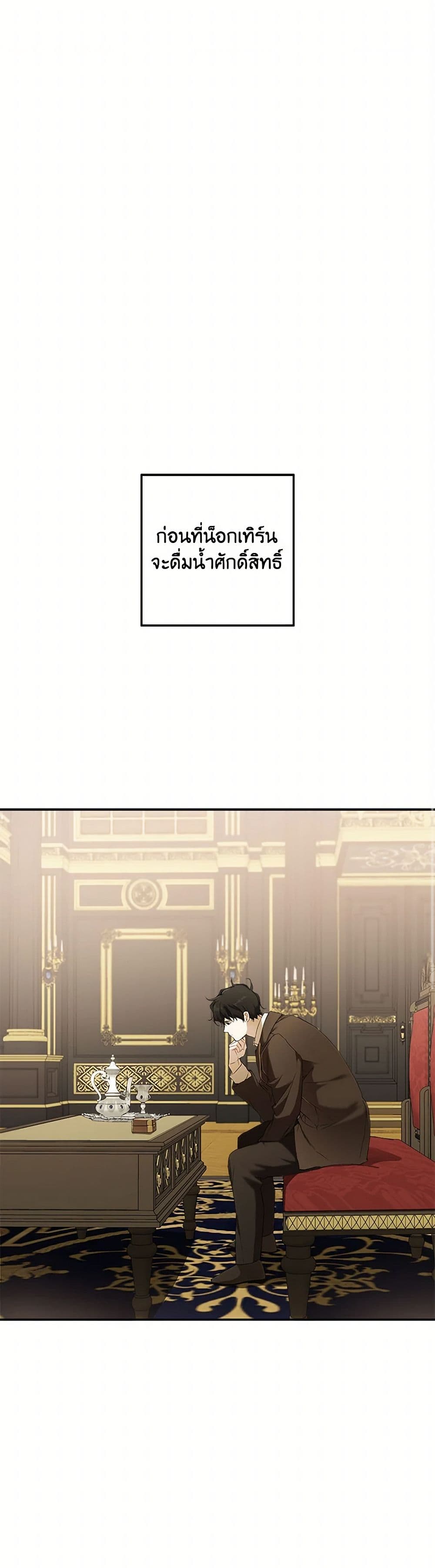 It Was All a Mistake page 2