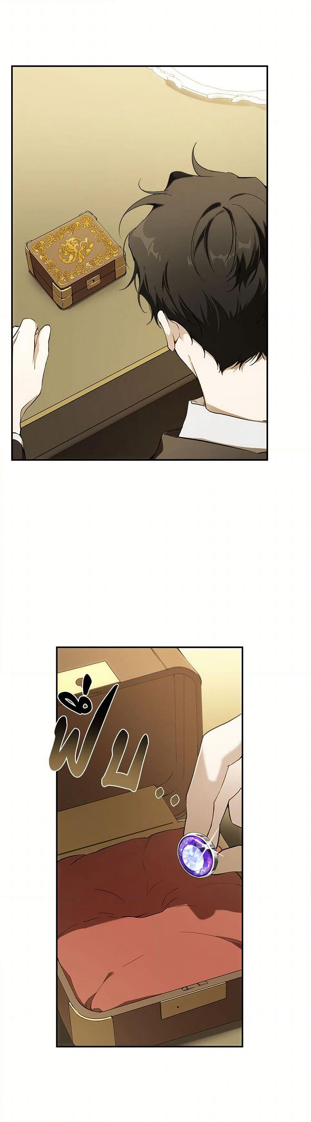 It Was All a Mistake page 3