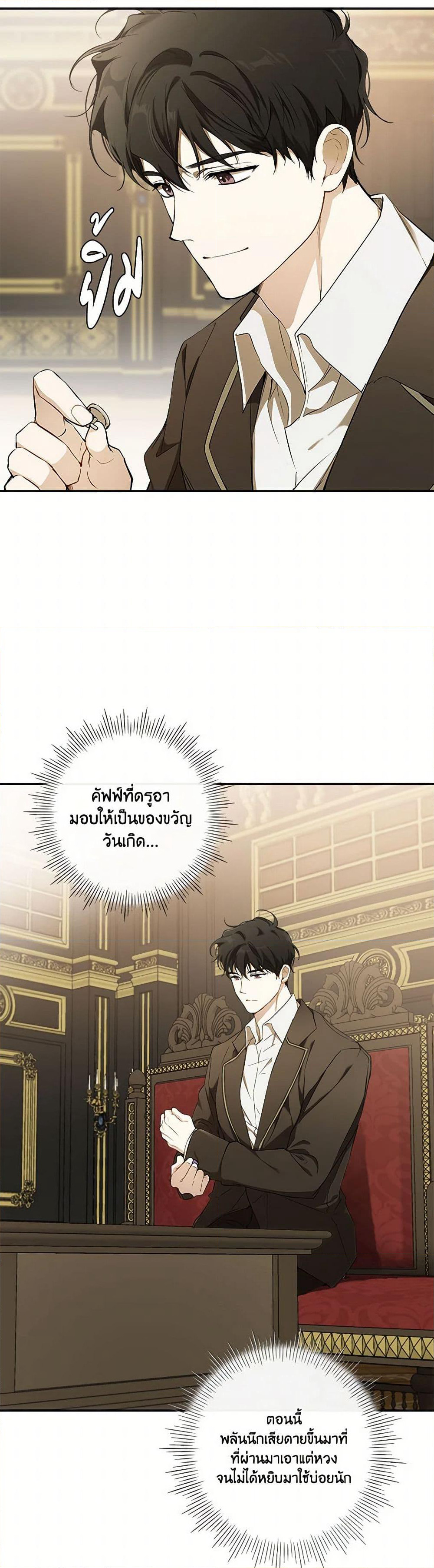 It Was All a Mistake page 4