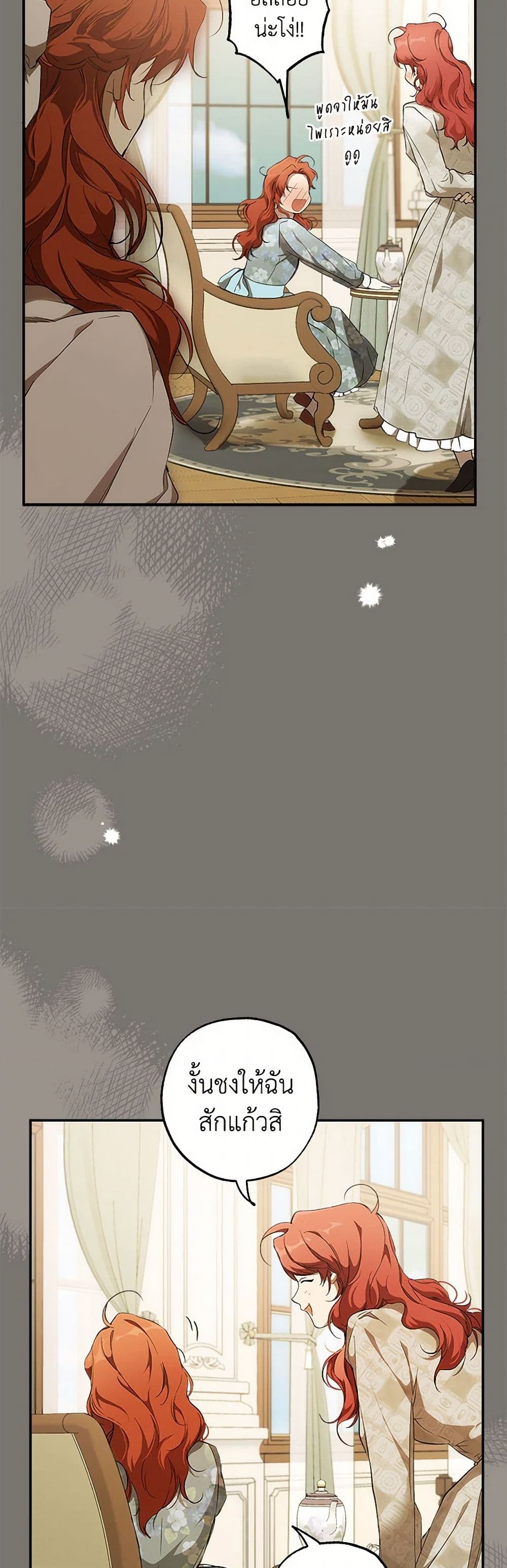 It Was All a Mistake page 5