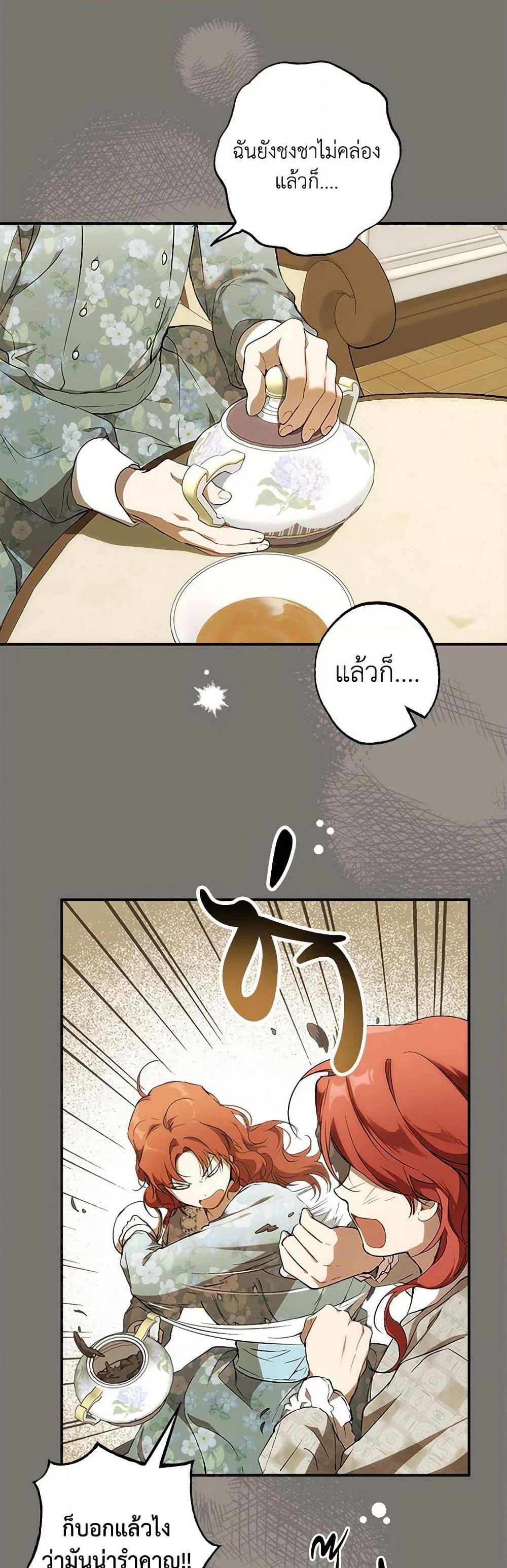 It Was All a Mistake page 7