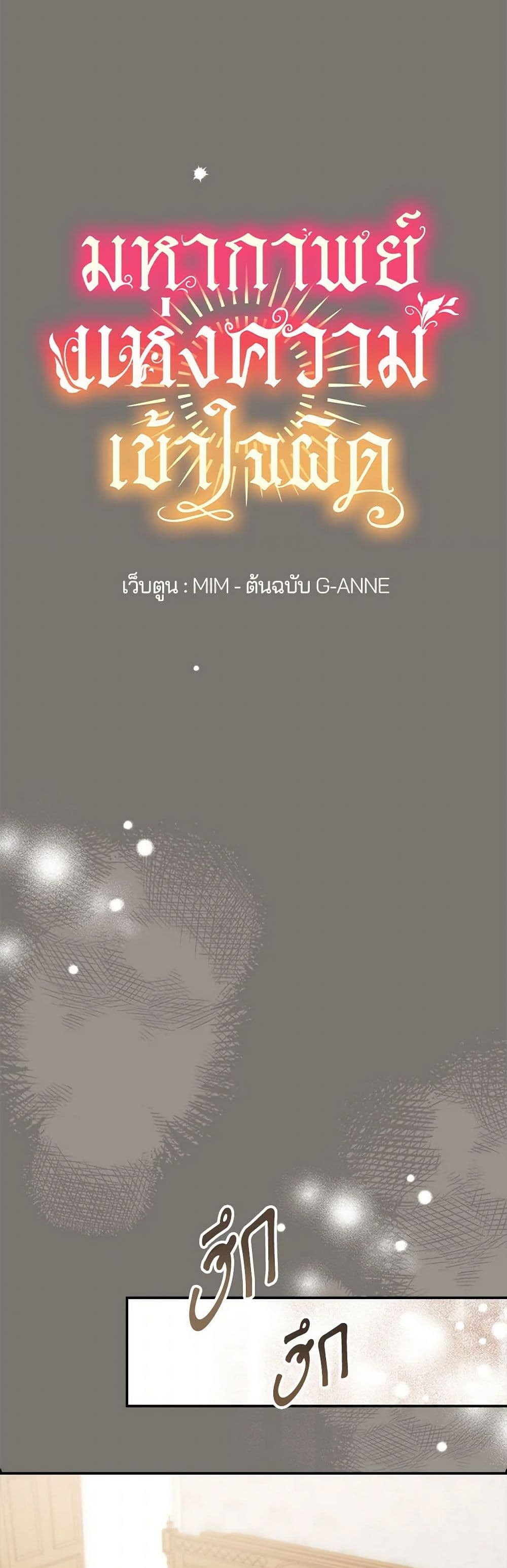 It Was All a Mistake page 10