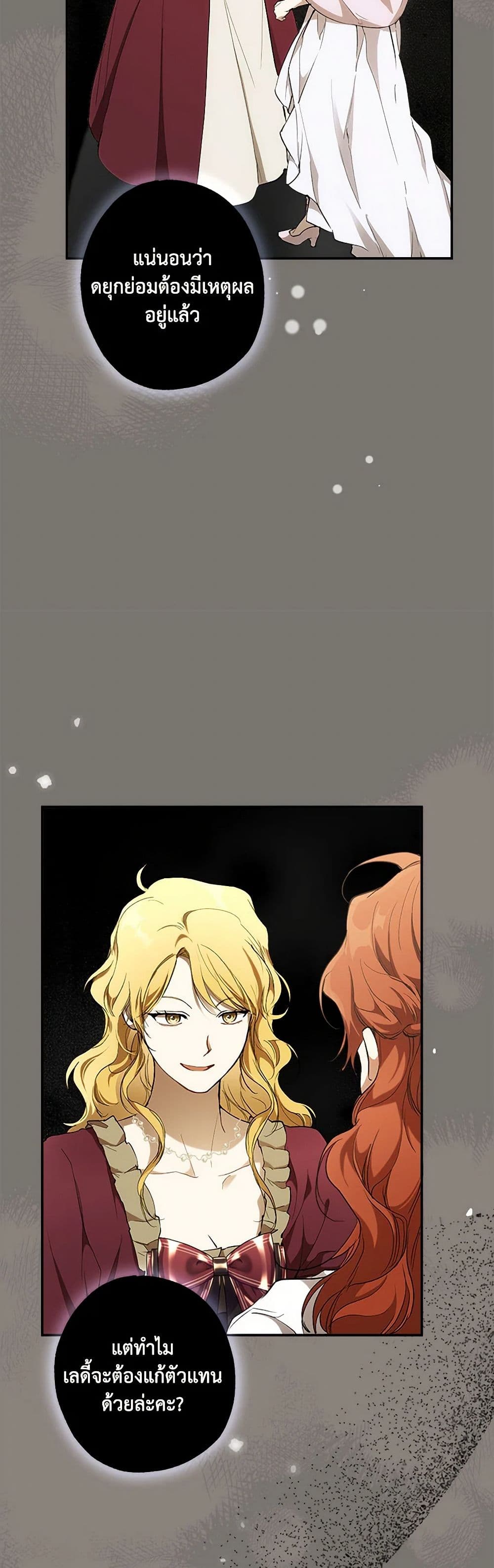 It Was All a Mistake page 5