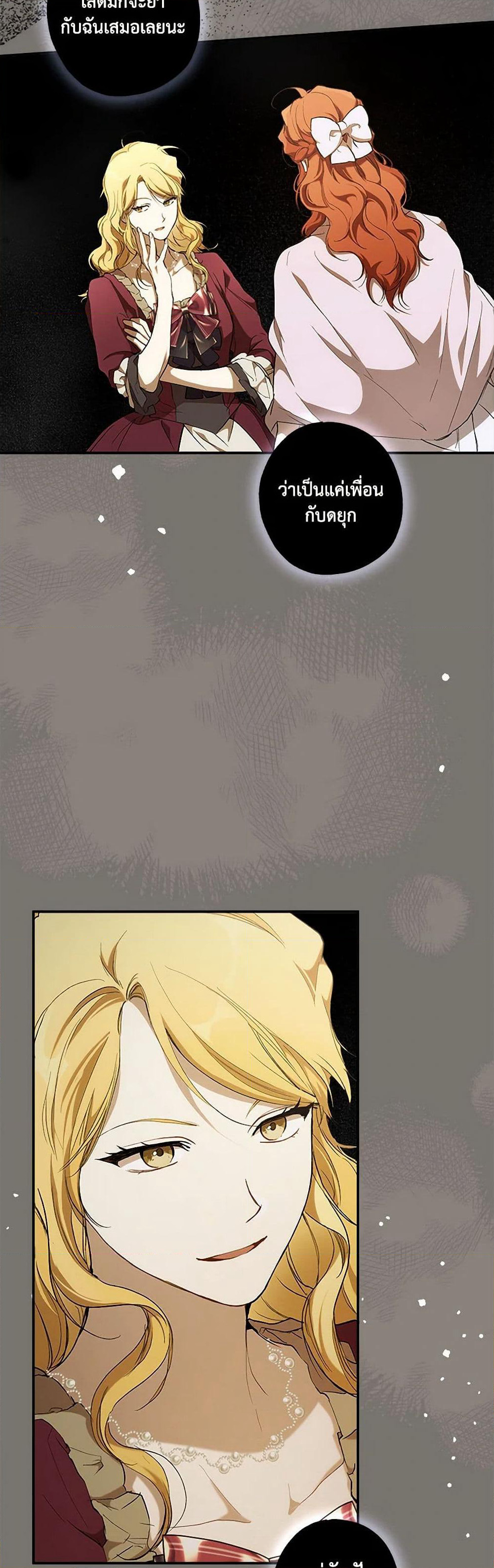 It Was All a Mistake page 7