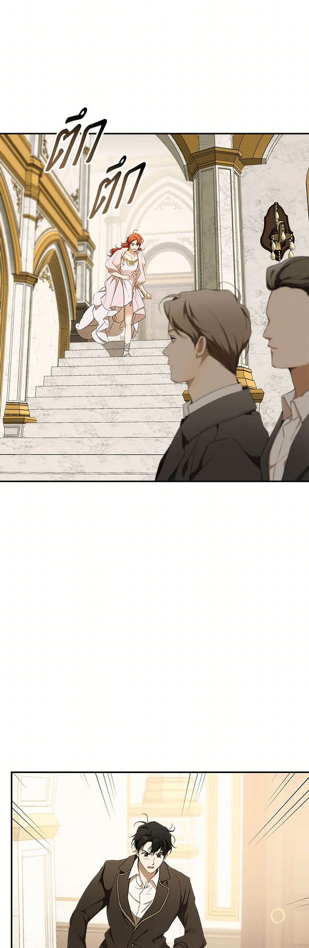 It Was All a Mistake page 5