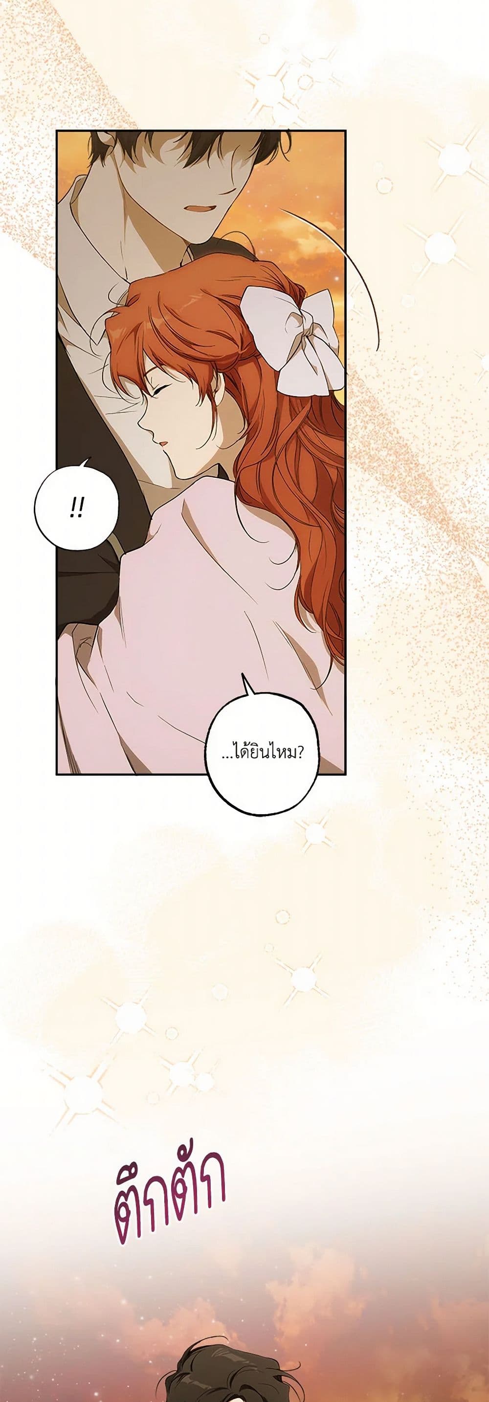 It Was All a Mistake page 6